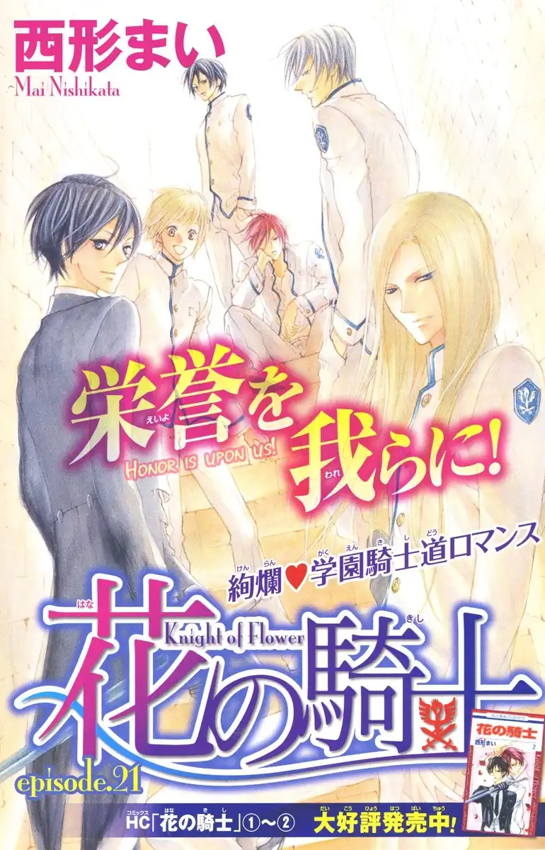 Hana no Kishi Chapter 21 2